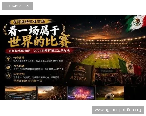 2026年世界杯南非VS韩国比赛开赛提醒:赛事时间及观看方式