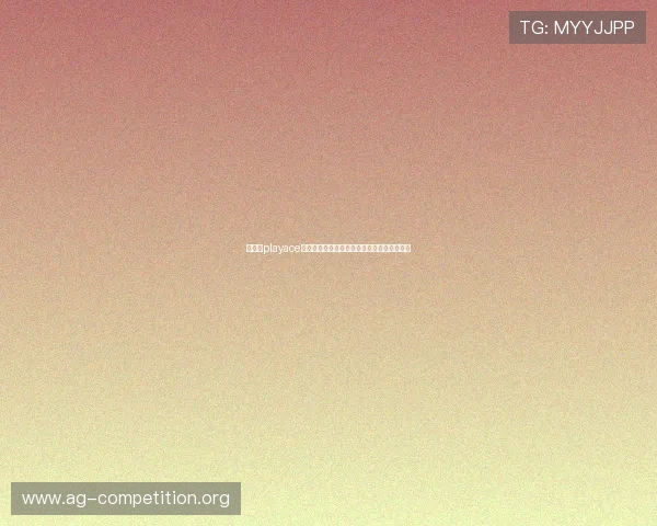如何在playace官方网站注册账号并保障账号安全的详细步骤